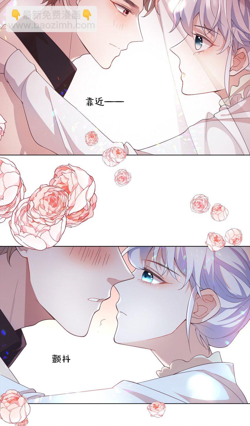 《学长饶命！别扯我裙子》003 别是个假女朋友 第31页