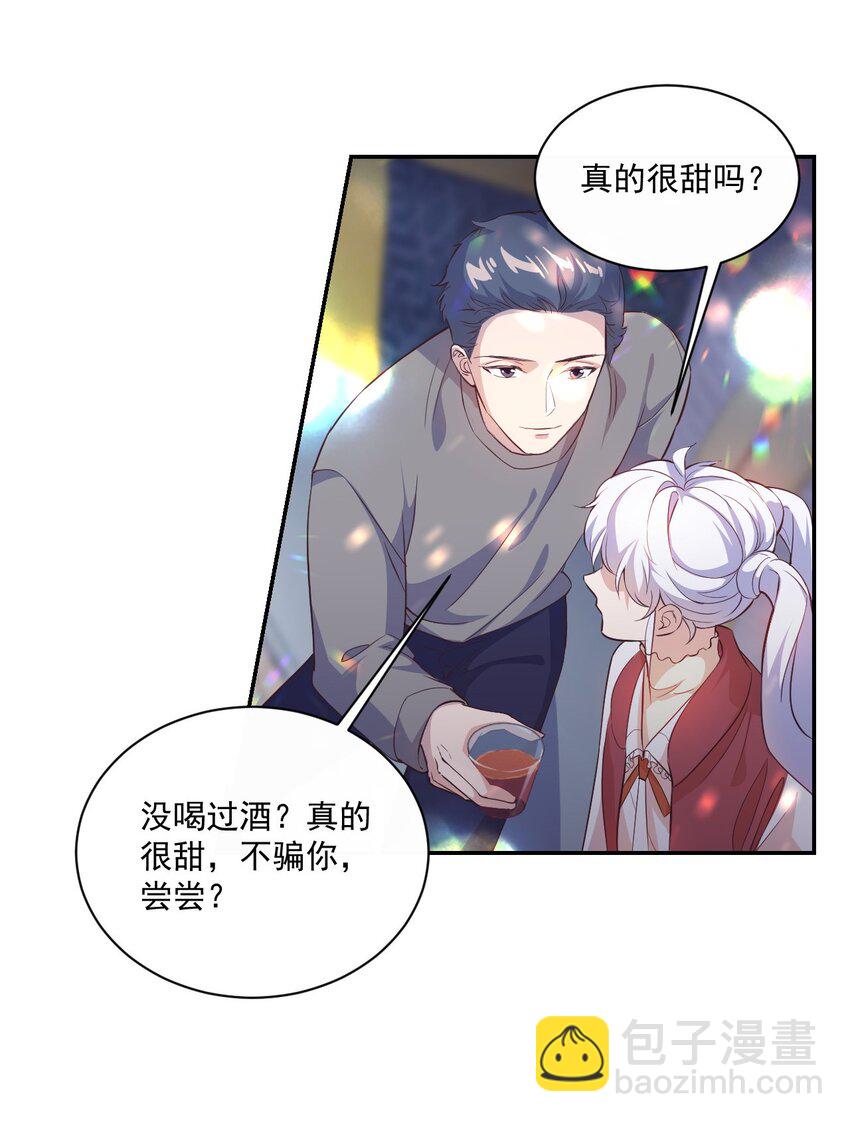 《学长饶命！别扯我裙子》003 别是个假女朋友 第36页