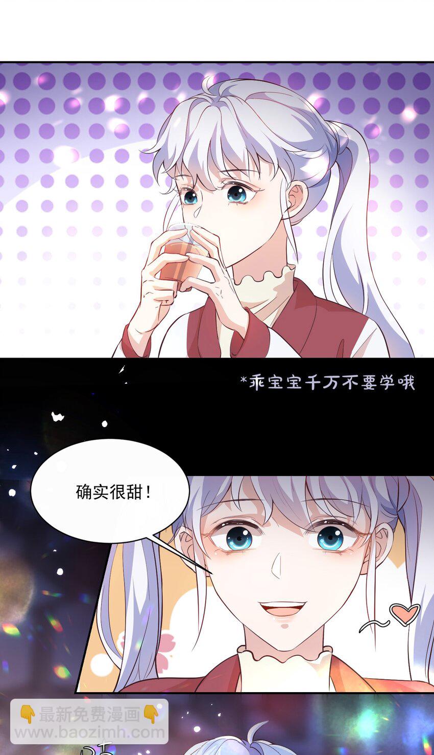《学长饶命！别扯我裙子》003 别是个假女朋友 第37页