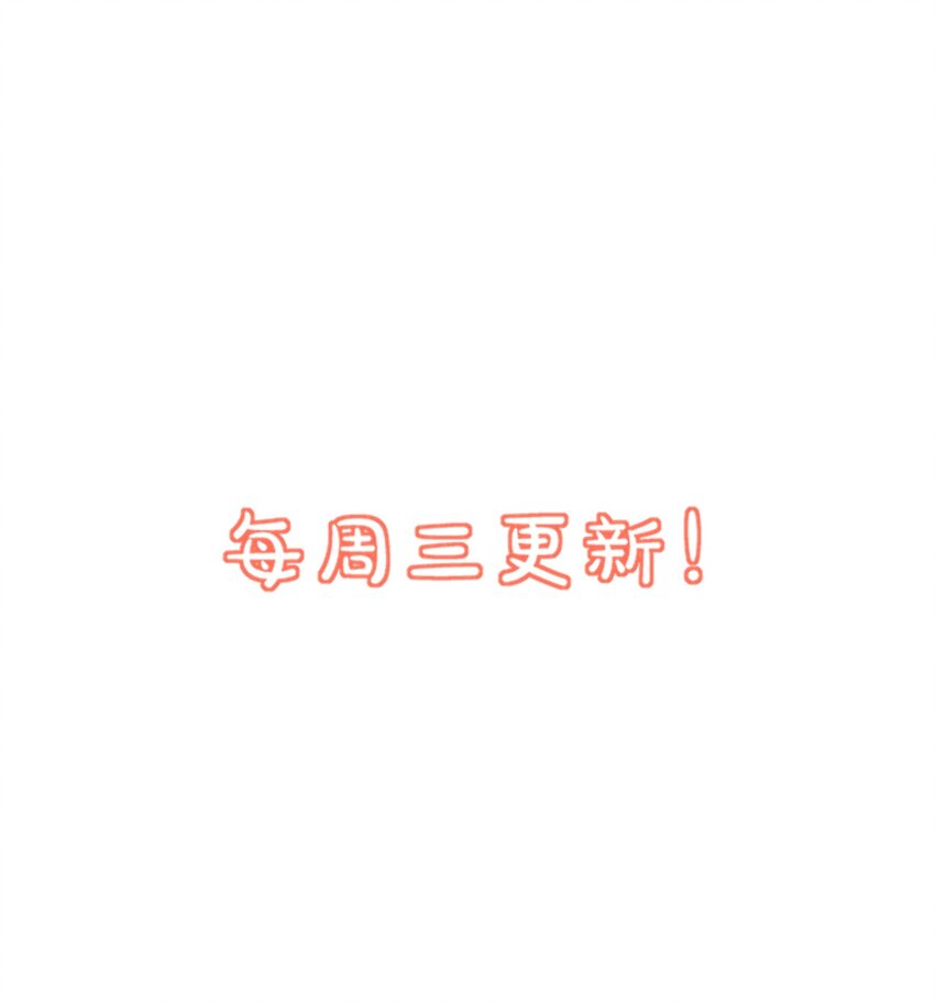 《学长饶命！别扯我裙子》003 别是个假女朋友 第43页