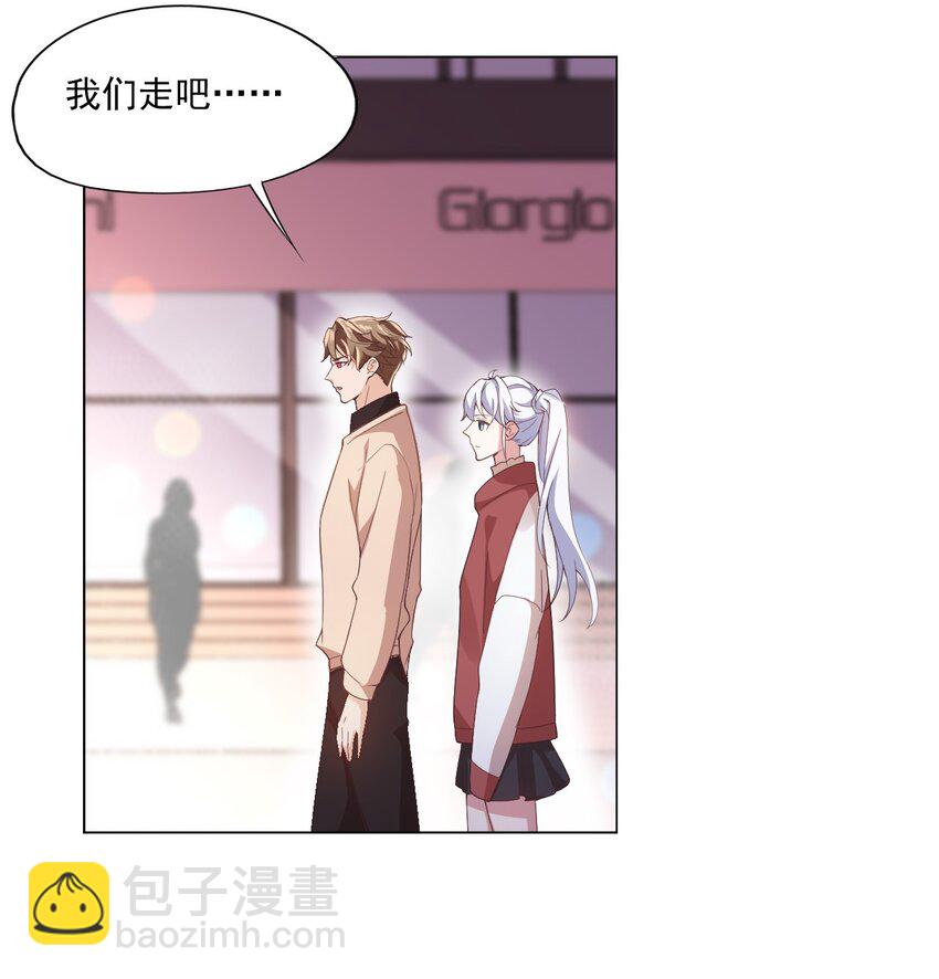 《学长饶命！别扯我裙子》003 别是个假女朋友 第4页