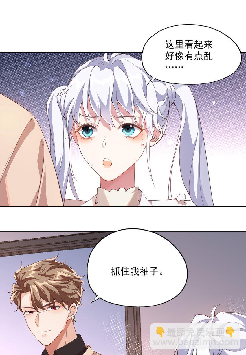 《学长饶命！别扯我裙子》003 别是个假女朋友 第7页