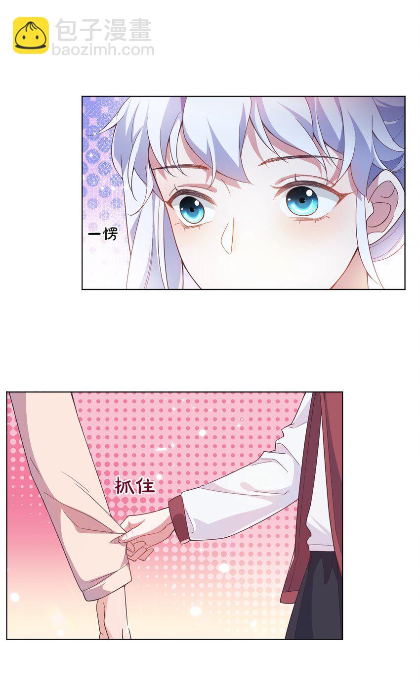 《学长饶命！别扯我裙子》003 别是个假女朋友 第9页