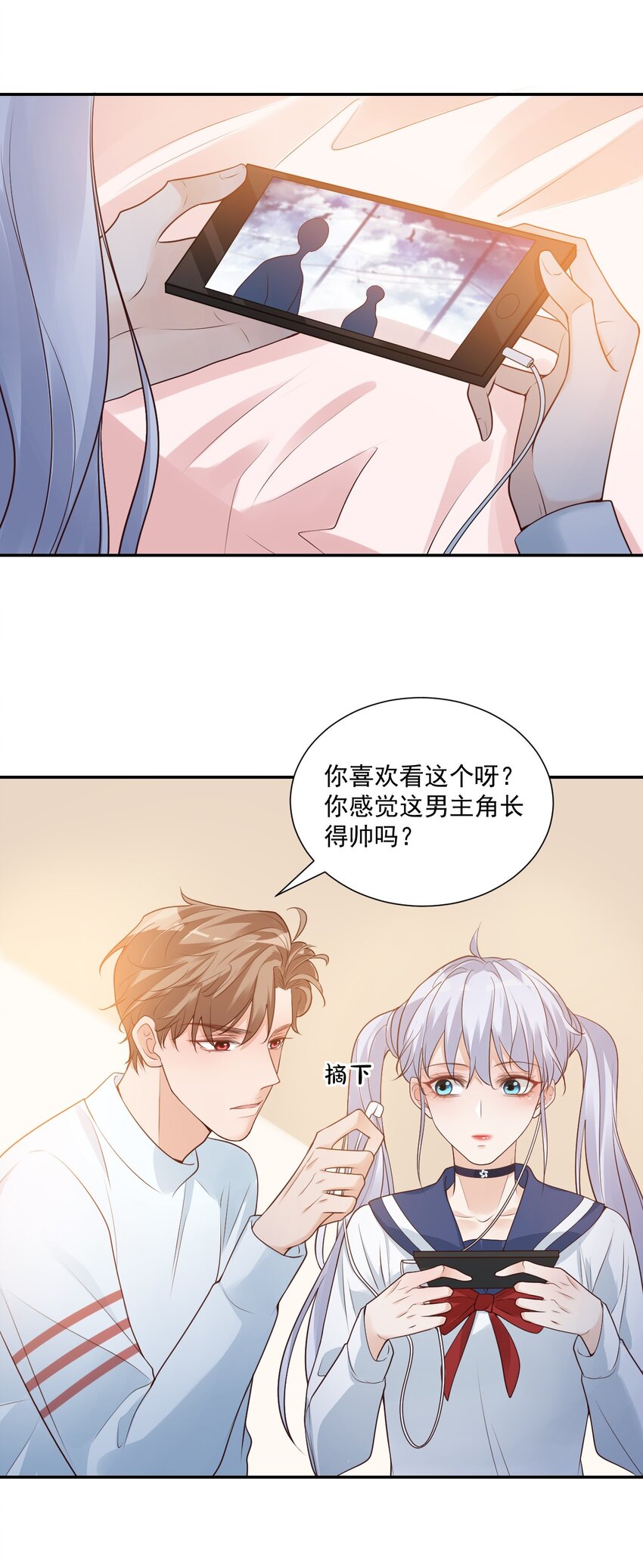 《学长饶命！别扯我裙子》006 你这么在意大小啊？ 第10页