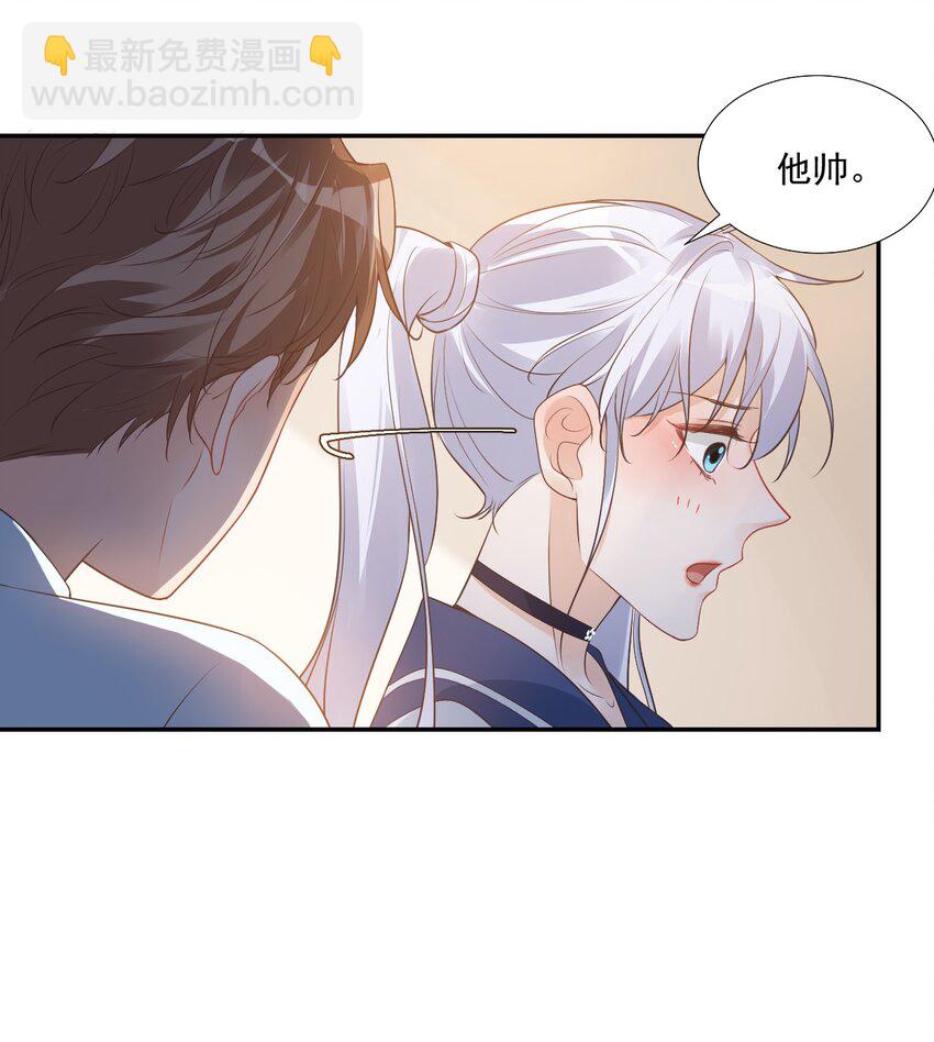 《学长饶命！别扯我裙子》006 你这么在意大小啊？ 第13页