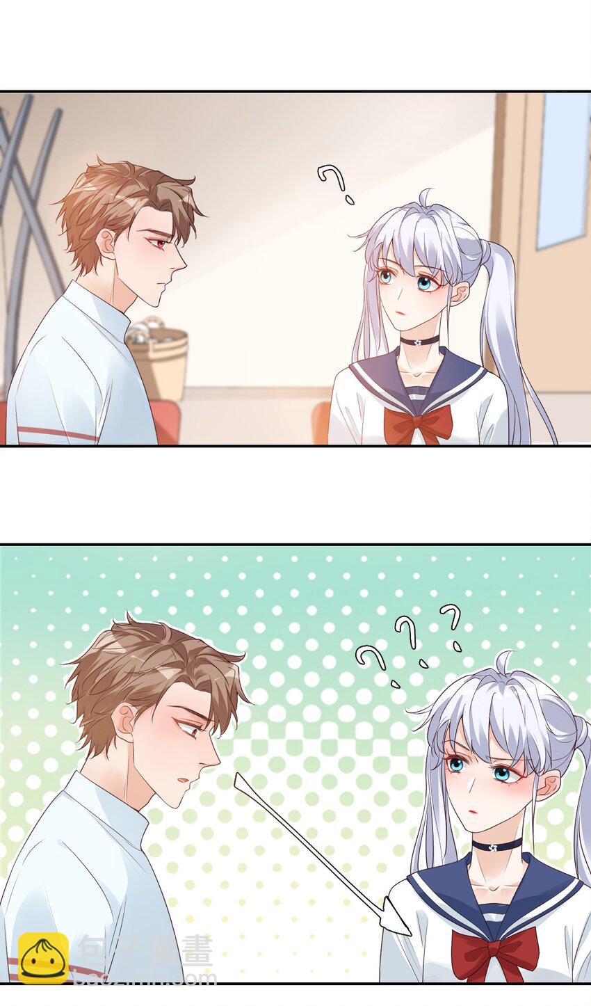《学长饶命！别扯我裙子》006 你这么在意大小啊？ 第18页