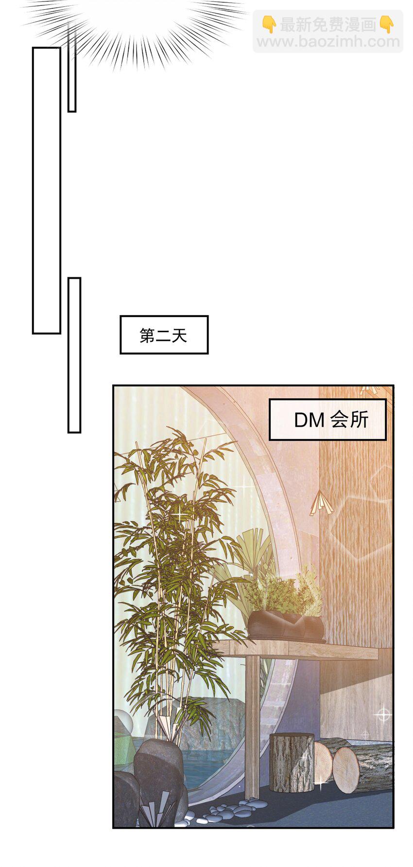 《学长饶命！别扯我裙子》006 你这么在意大小啊？ 第22页