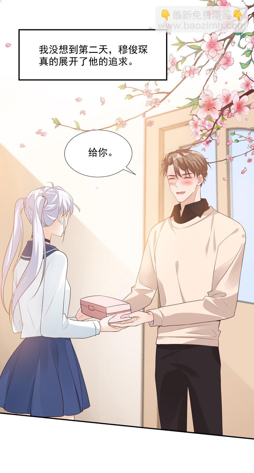 《学长饶命！别扯我裙子》006 你这么在意大小啊？ 第23页