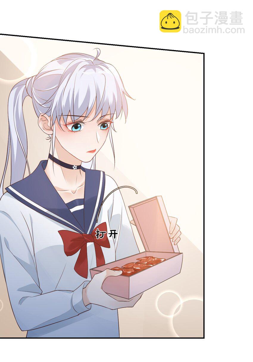 《学长饶命！别扯我裙子》006 你这么在意大小啊？ 第24页