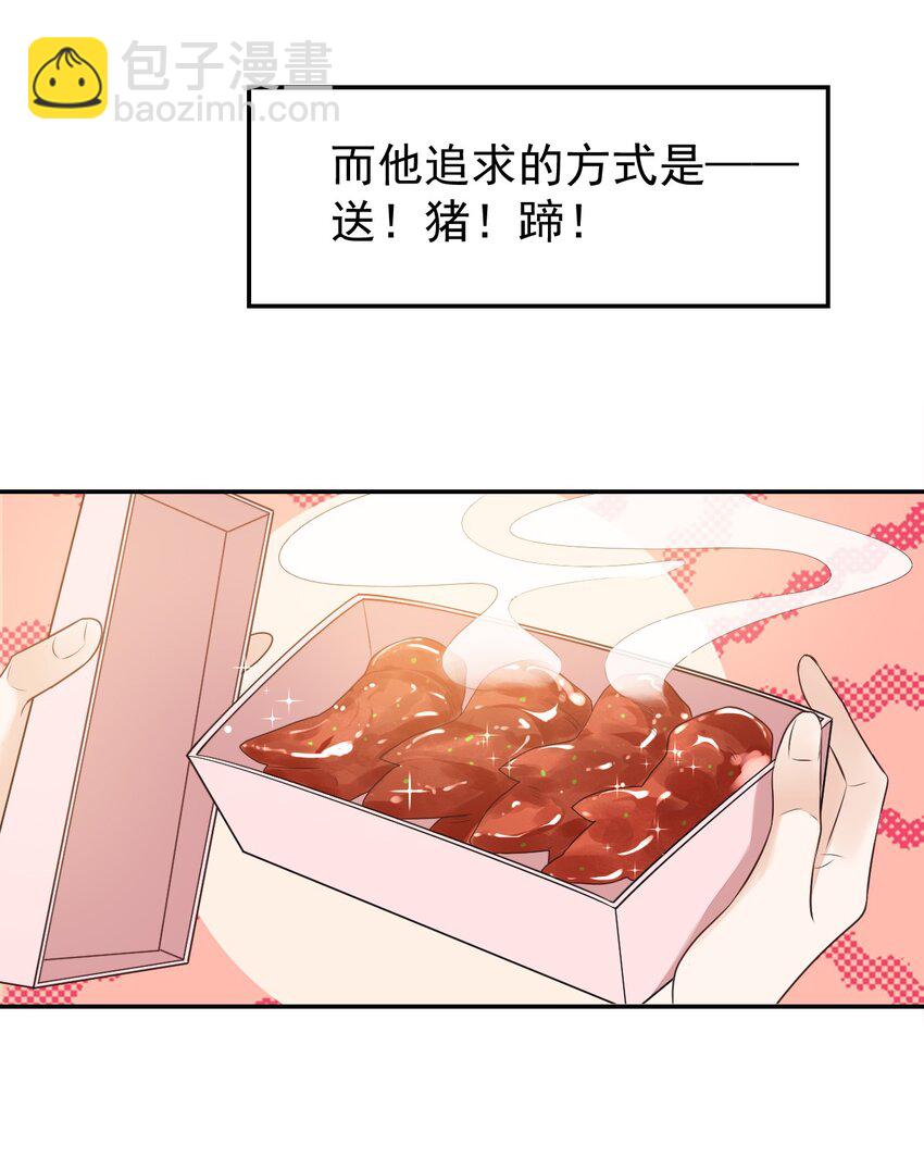 《学长饶命！别扯我裙子》006 你这么在意大小啊？ 第25页