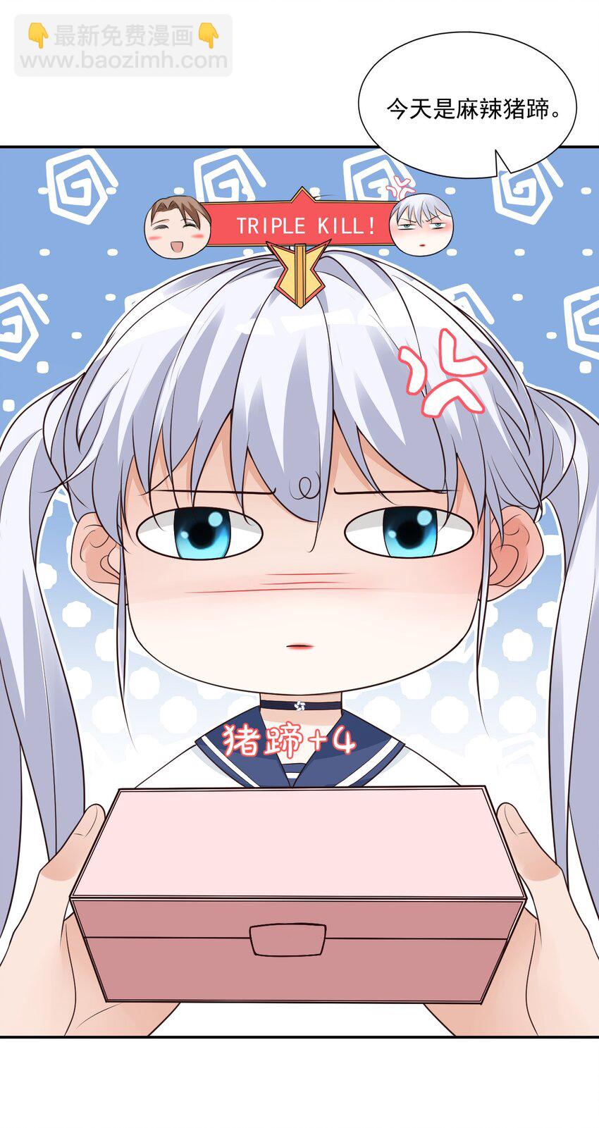 《学长饶命！别扯我裙子》006 你这么在意大小啊？ 第28页