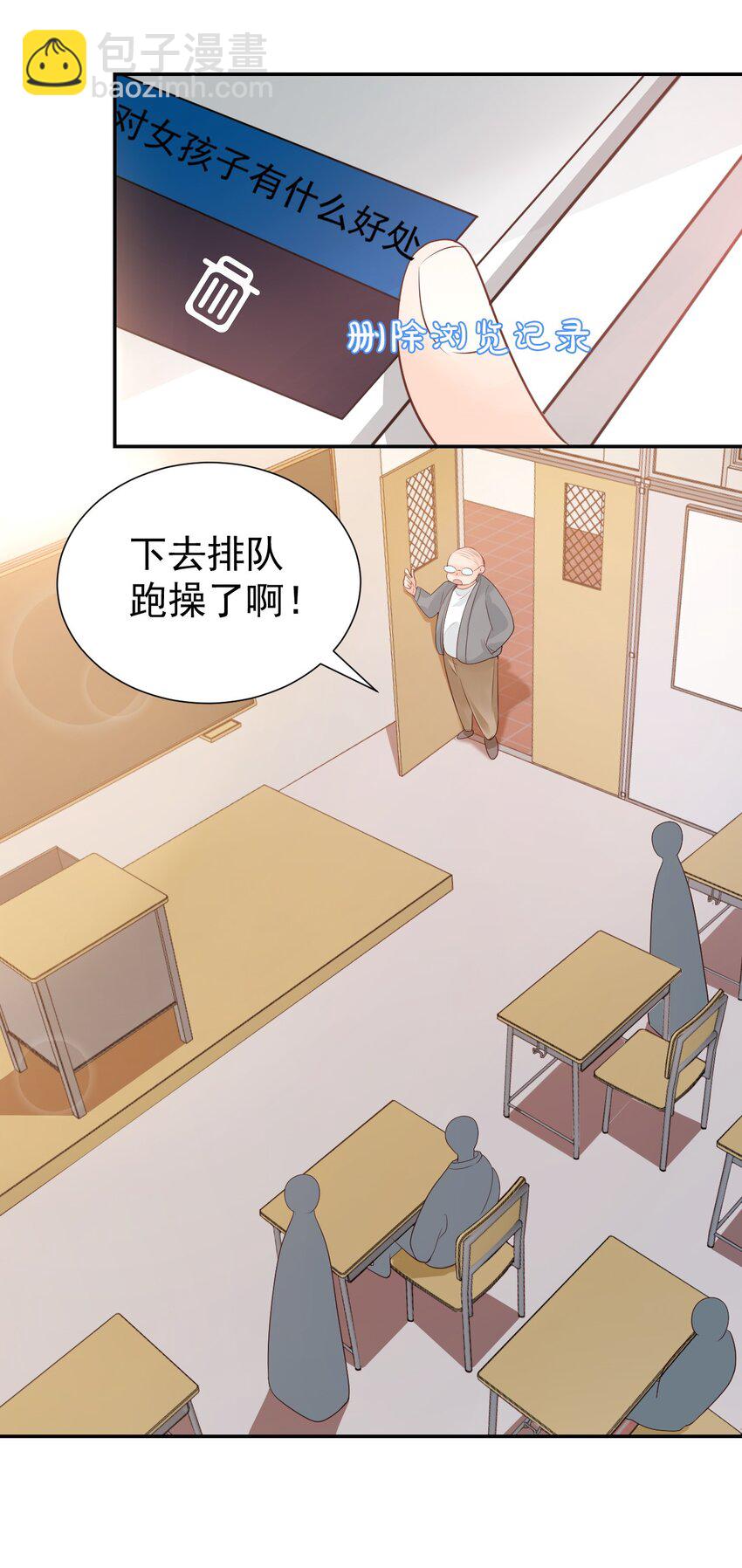 《学长饶命！别扯我裙子》006 你这么在意大小啊？ 第32页