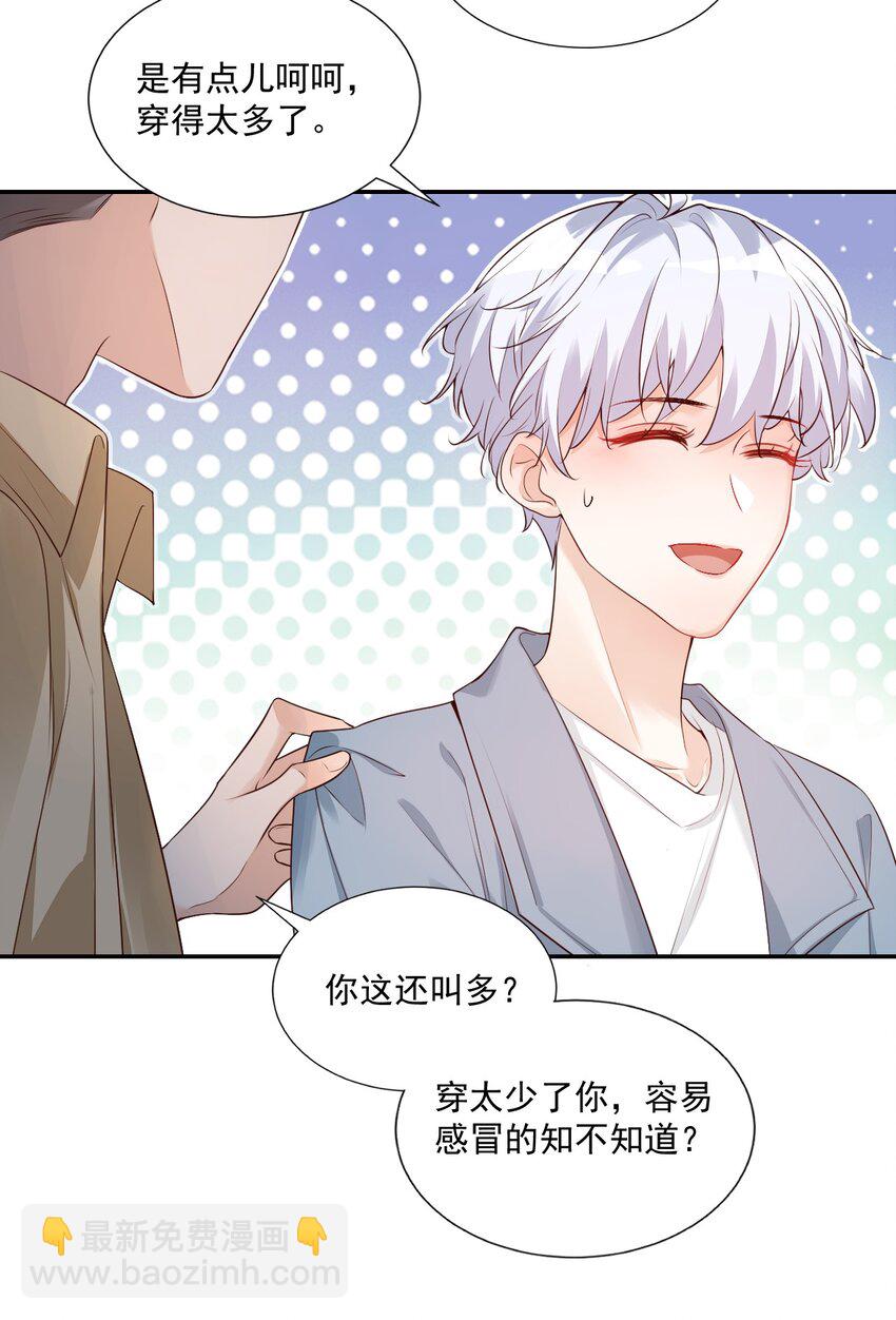 《学长饶命！别扯我裙子》006 你这么在意大小啊？ 第35页