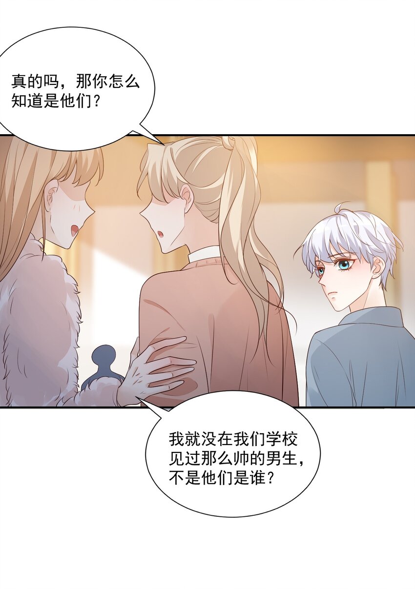 《学长饶命！别扯我裙子》006 你这么在意大小啊？ 第38页