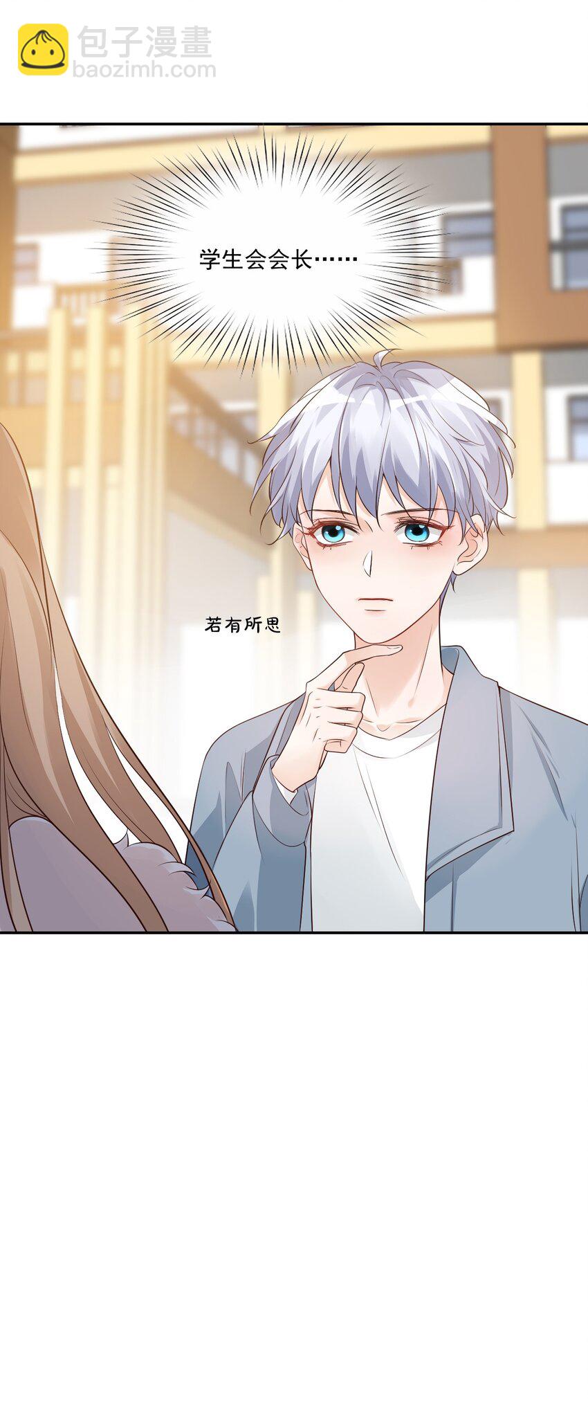 《学长饶命！别扯我裙子》006 你这么在意大小啊？ 第40页