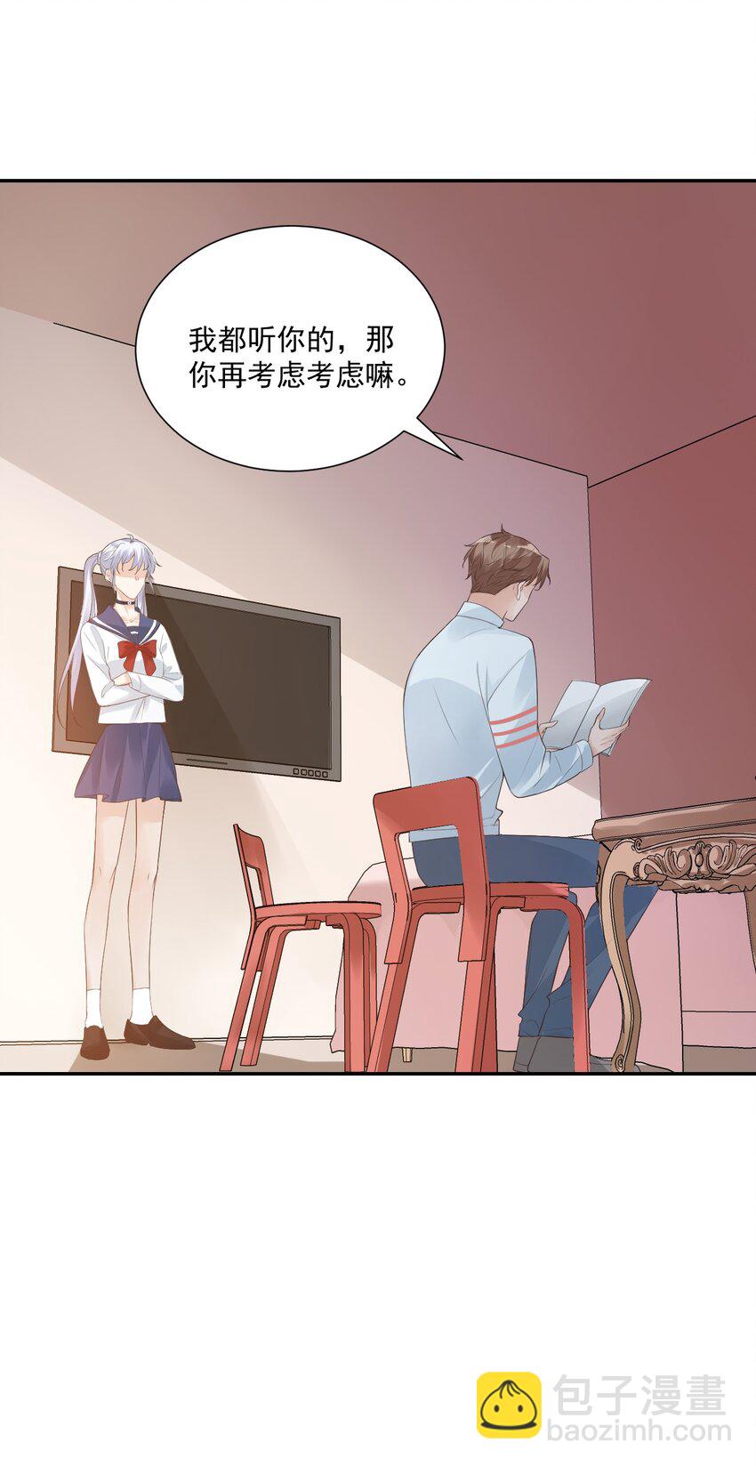 《学长饶命！别扯我裙子》006 你这么在意大小啊？ 第7页