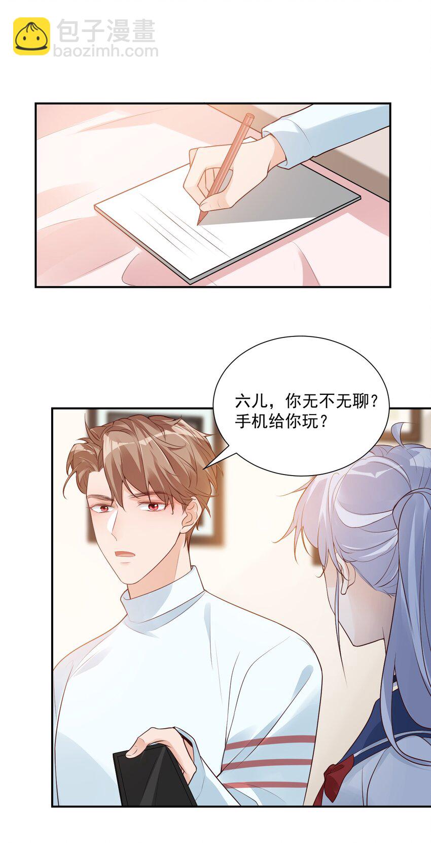《学长饶命！别扯我裙子》006 你这么在意大小啊？ 第8页