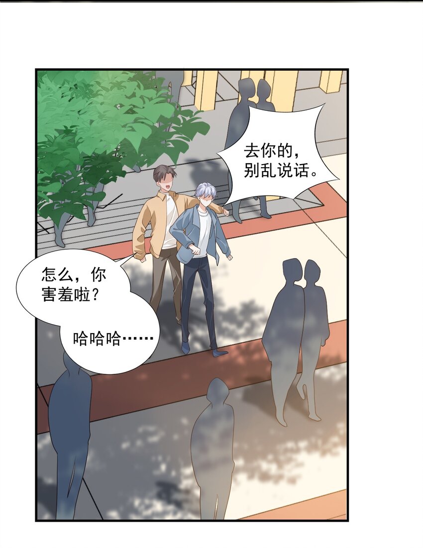 《学长饶命！别扯我裙子》007 这高度你满意吗？ 第11页