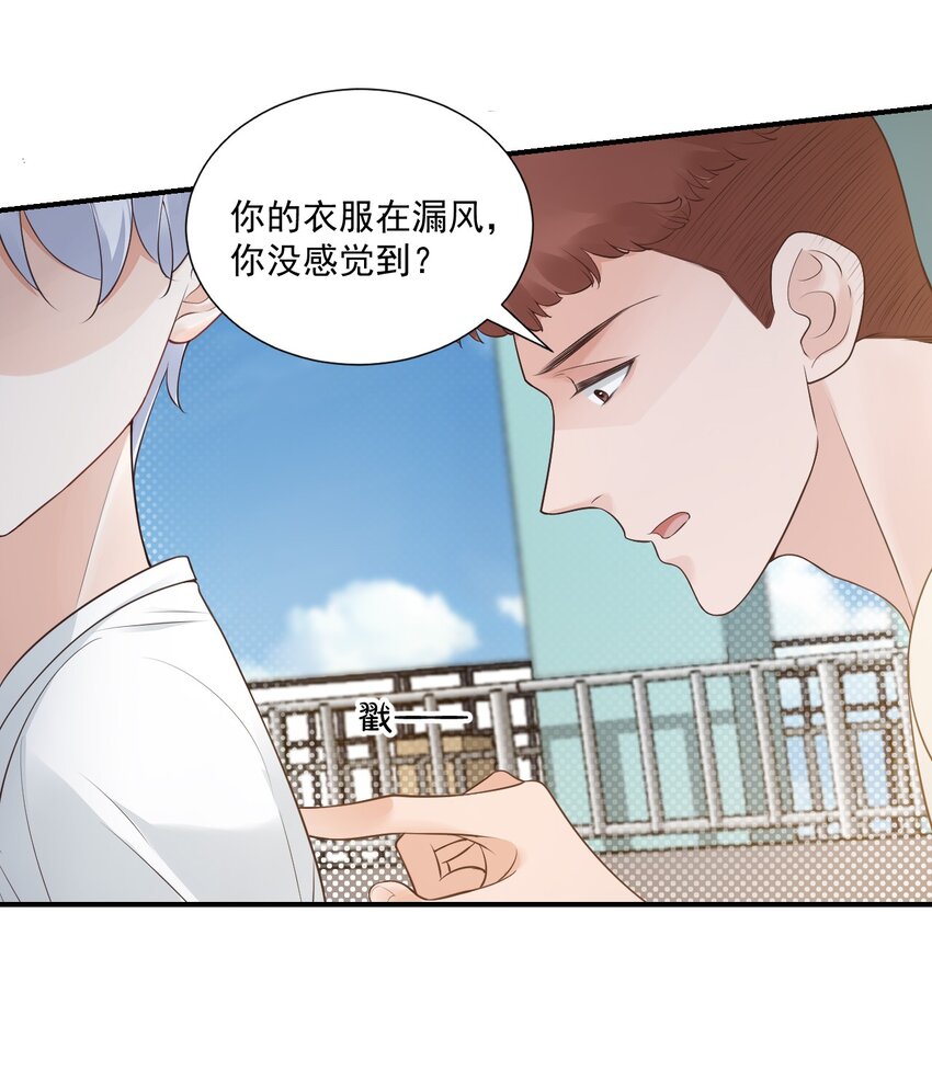 《学长饶命！别扯我裙子》007 这高度你满意吗？ 第15页