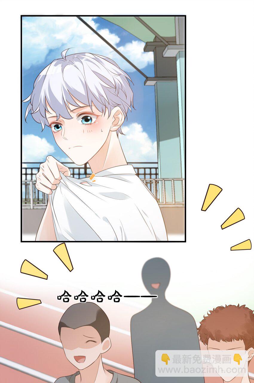 《学长饶命！别扯我裙子》007 这高度你满意吗？ 第16页