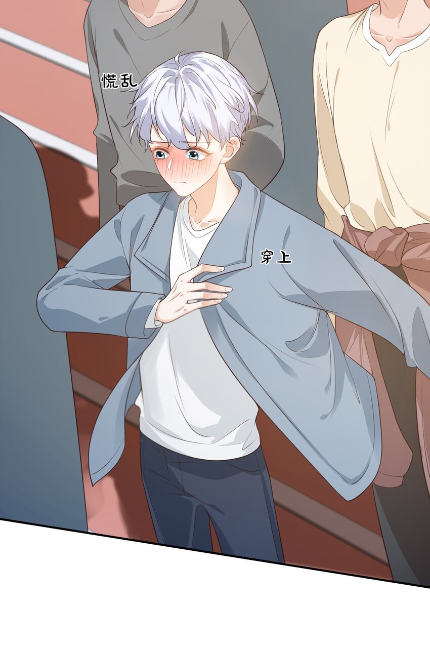 《学长饶命！别扯我裙子》007 这高度你满意吗？ 第17页