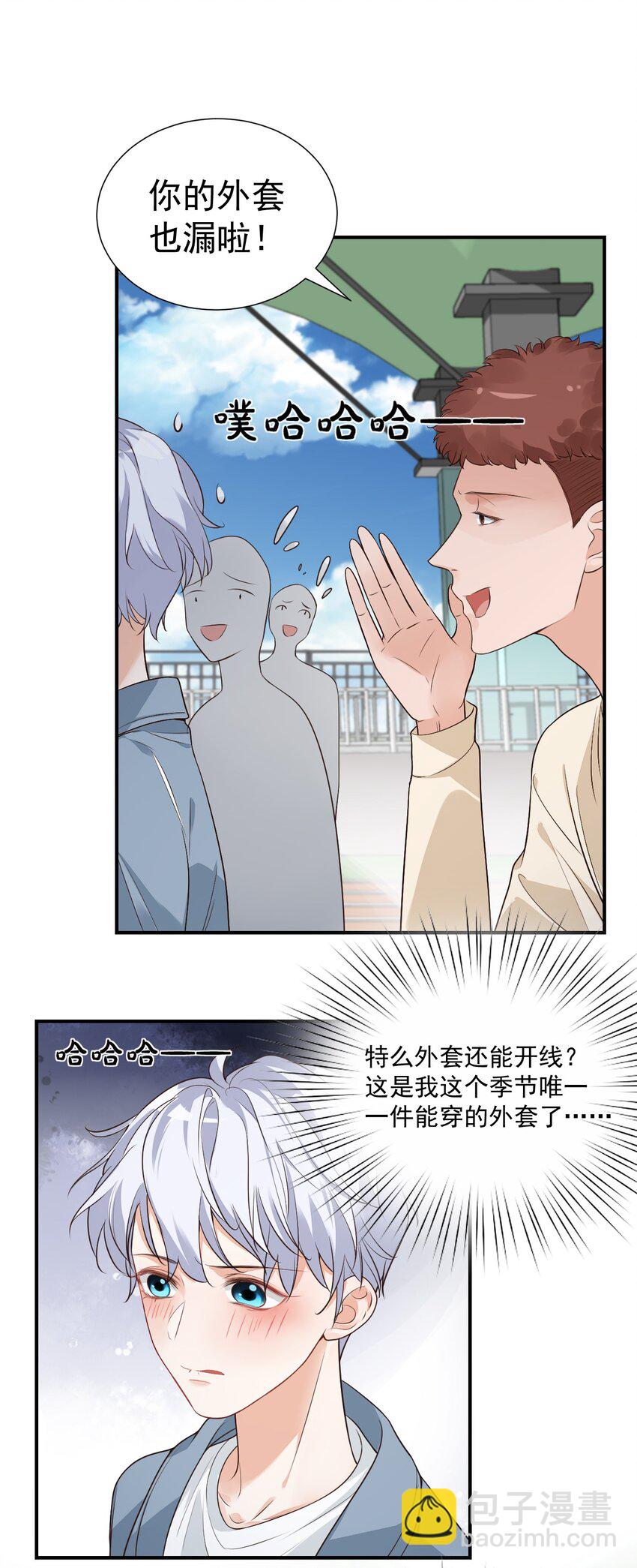 《学长饶命！别扯我裙子》007 这高度你满意吗？ 第19页