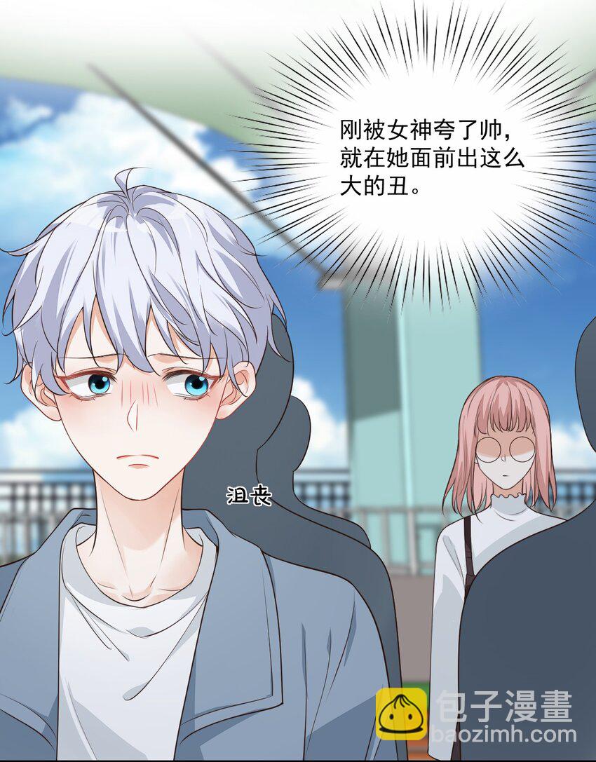 《学长饶命！别扯我裙子》007 这高度你满意吗？ 第20页