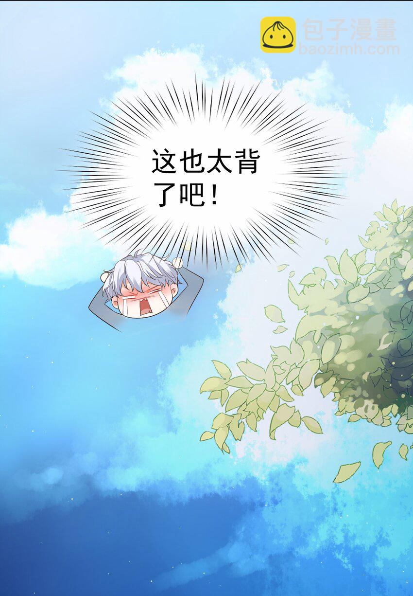 《学长饶命！别扯我裙子》007 这高度你满意吗？ 第21页