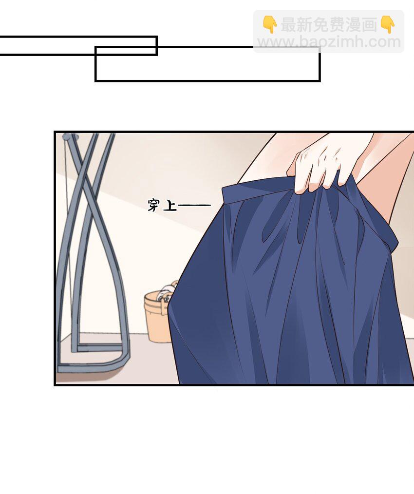 《学长饶命！别扯我裙子》007 这高度你满意吗？ 第23页
