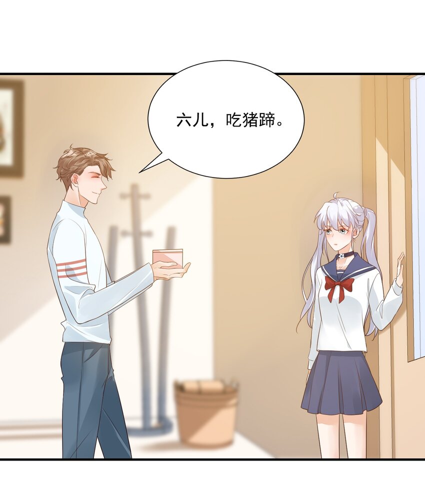 《学长饶命！别扯我裙子》007 这高度你满意吗？ 第24页