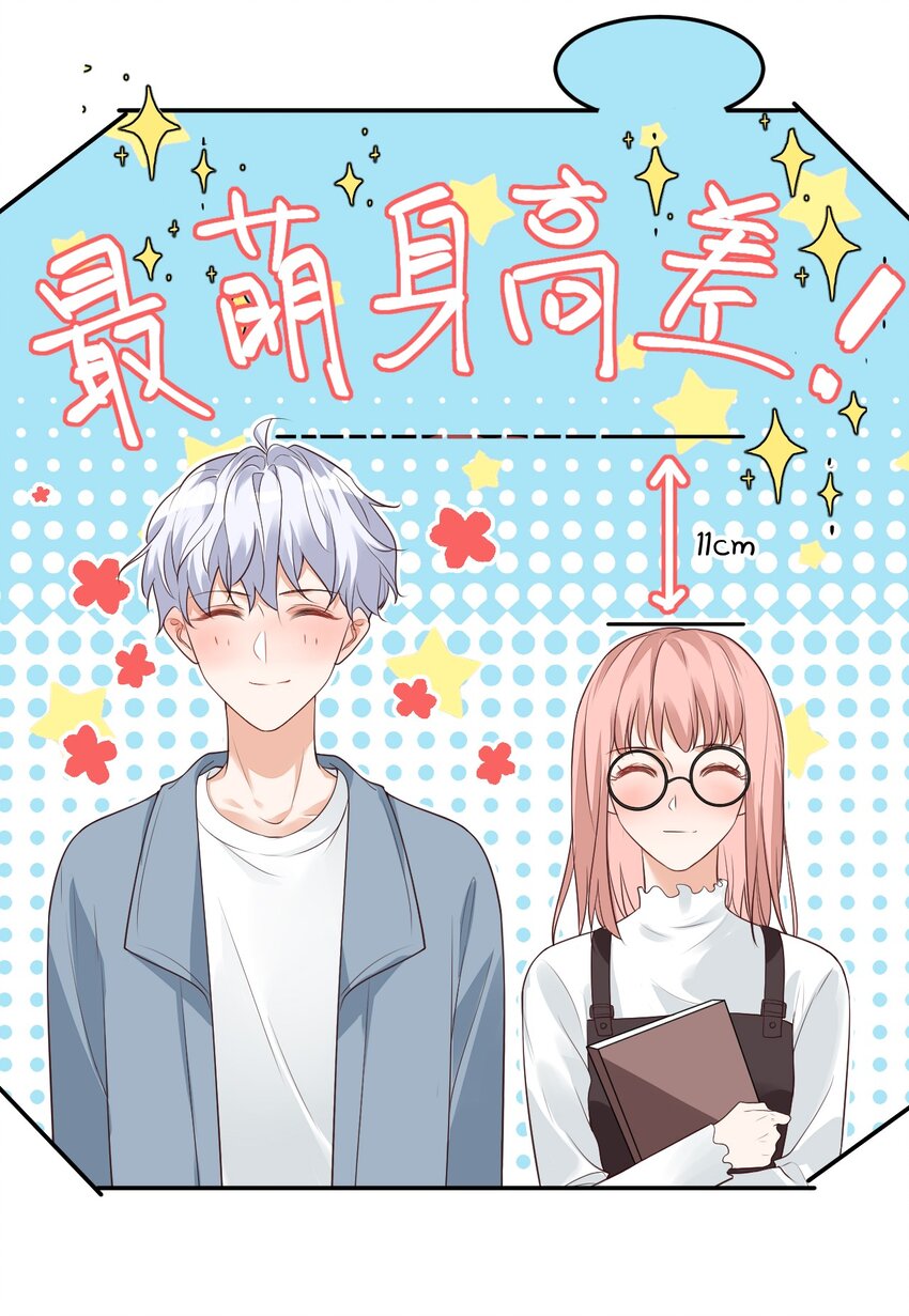 《学长饶命！别扯我裙子》007 这高度你满意吗？ 第33页