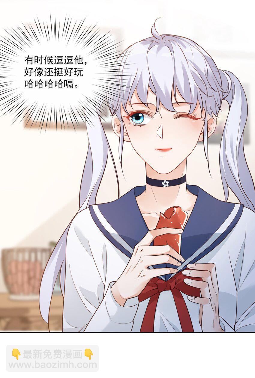 《学长饶命！别扯我裙子》007 这高度你满意吗？ 第35页