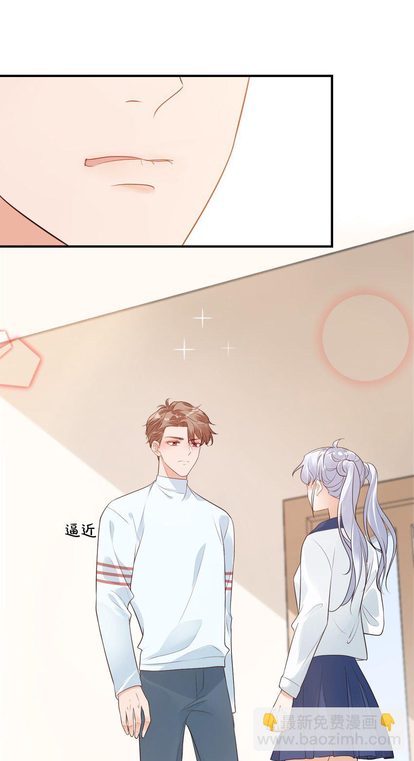 《学长饶命！别扯我裙子》007 这高度你满意吗？ 第36页