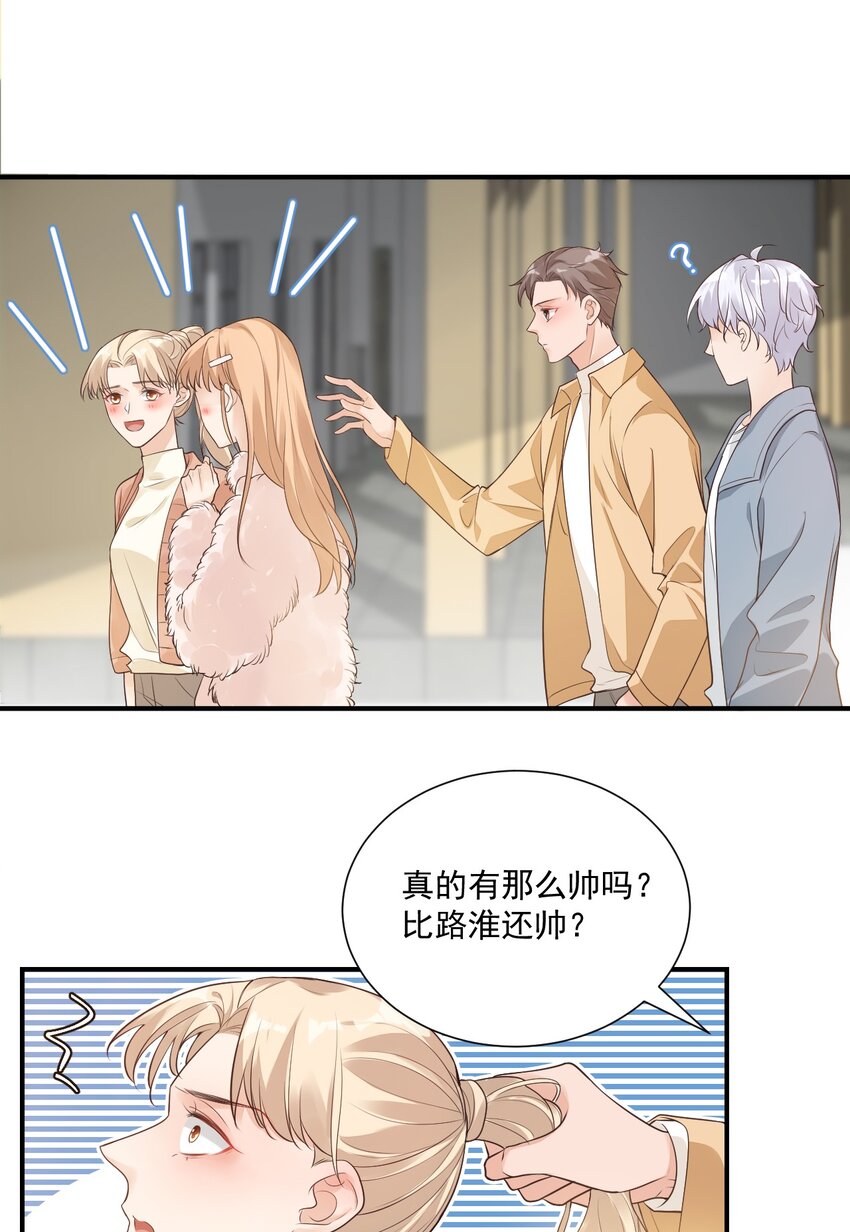 《学长饶命！别扯我裙子》007 这高度你满意吗？ 第3页