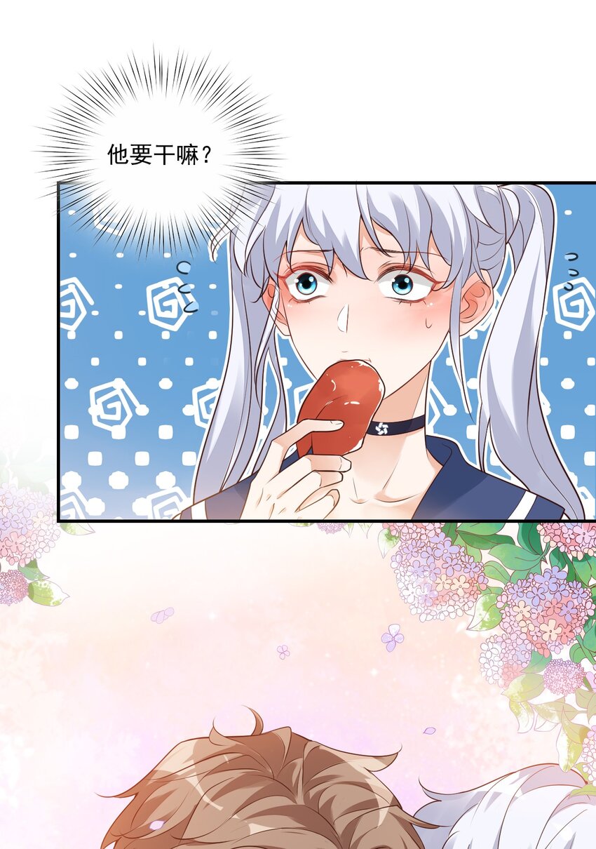 《学长饶命！别扯我裙子》007 这高度你满意吗？ 第41页