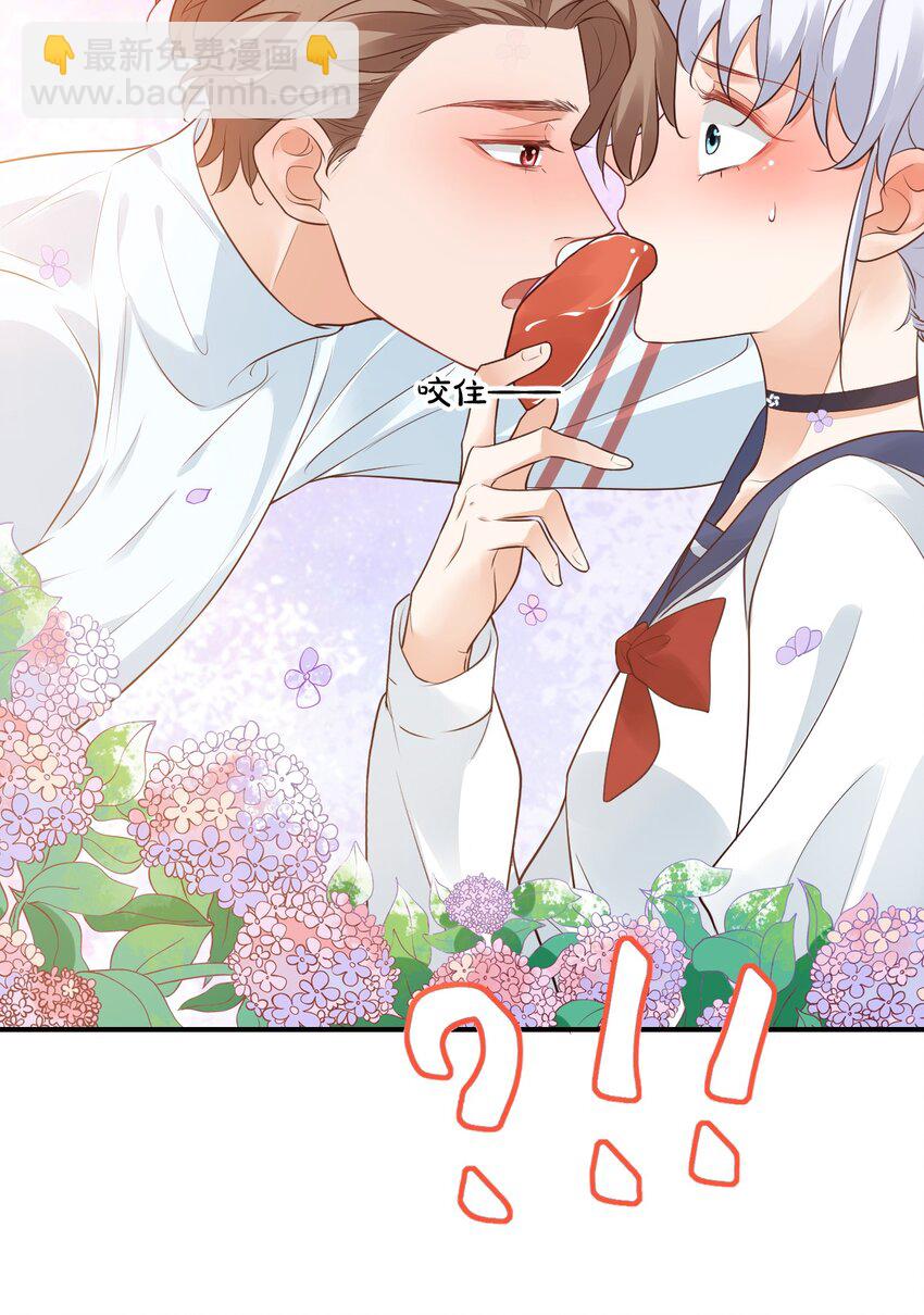 《学长饶命！别扯我裙子》007 这高度你满意吗？ 第42页
