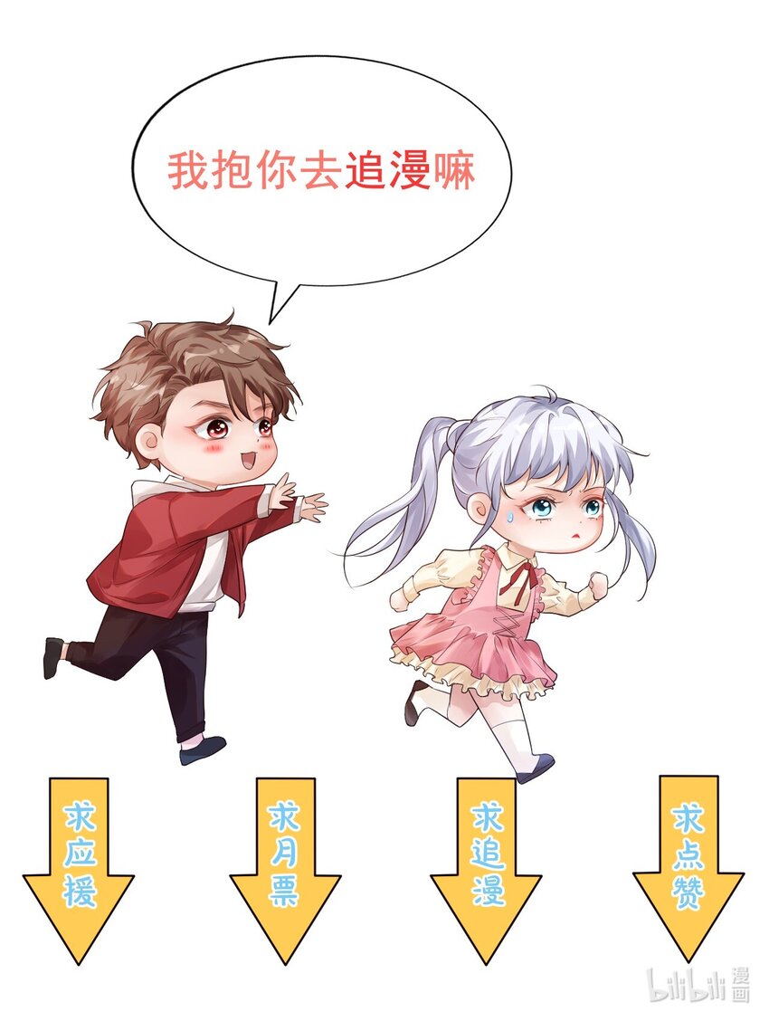 《学长饶命！别扯我裙子》007 这高度你满意吗？ 第45页