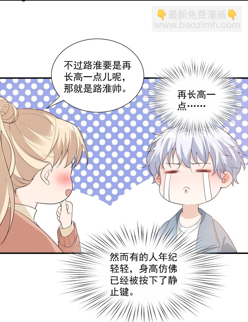 《学长饶命！别扯我裙子》007 这高度你满意吗？ 第7页