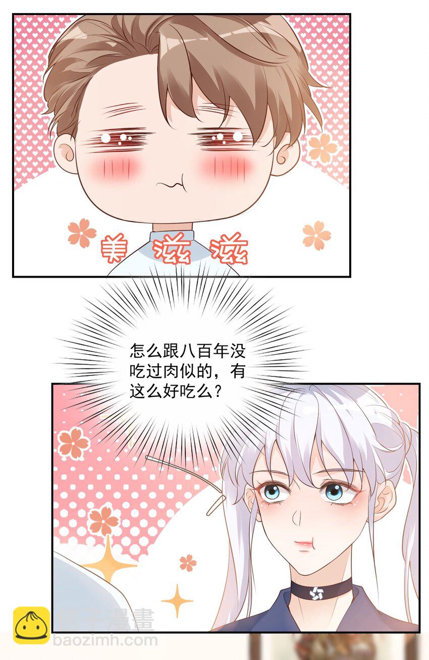《学长饶命！别扯我裙子》005 他在和我告白？ 第11页