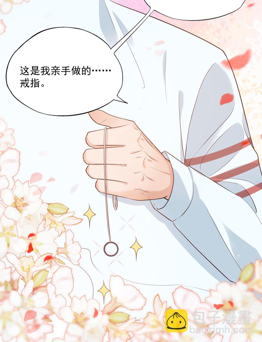《学长饶命！别扯我裙子》005 他在和我告白？ 第26页