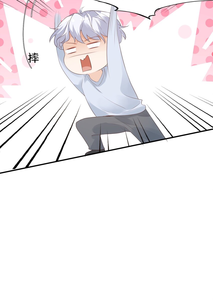 《学长饶命！别扯我裙子》005 他在和我告白？ 第32页