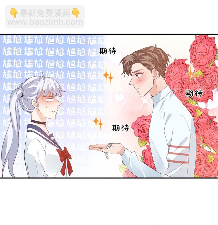 《学长饶命！别扯我裙子》005 他在和我告白？ 第33页