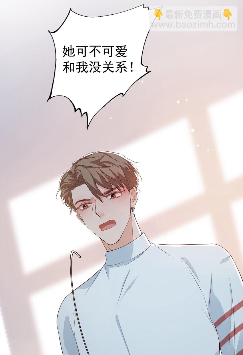 《学长饶命！别扯我裙子》005 他在和我告白？ 第35页