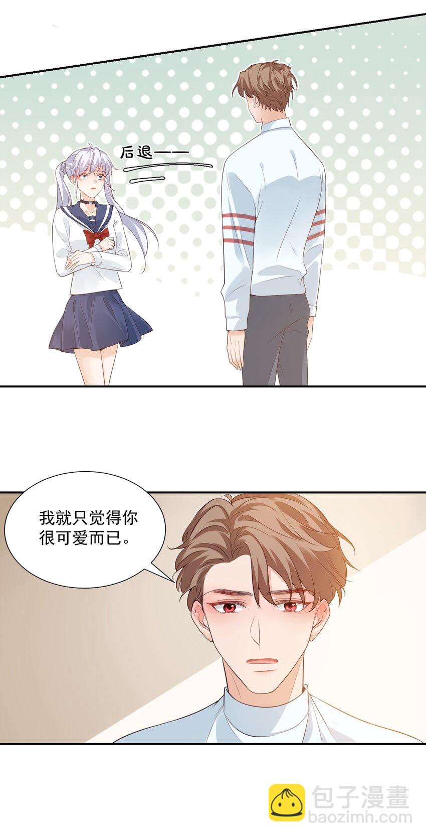 《学长饶命！别扯我裙子》005 他在和我告白？ 第37页