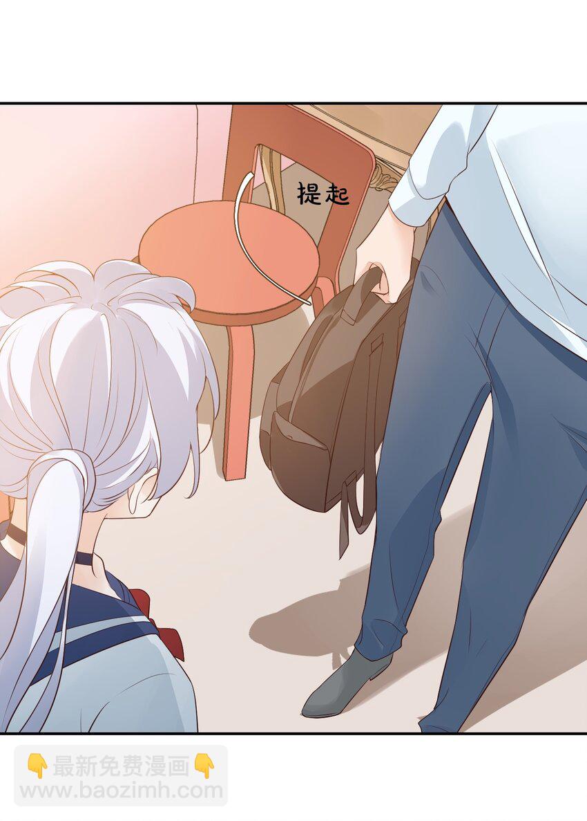 《学长饶命！别扯我裙子》005 他在和我告白？ 第44页
