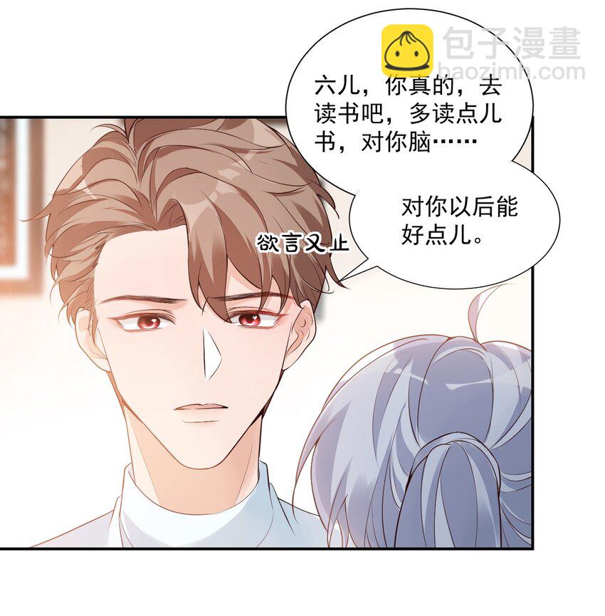 《学长饶命！别扯我裙子》005 他在和我告白？ 第6页