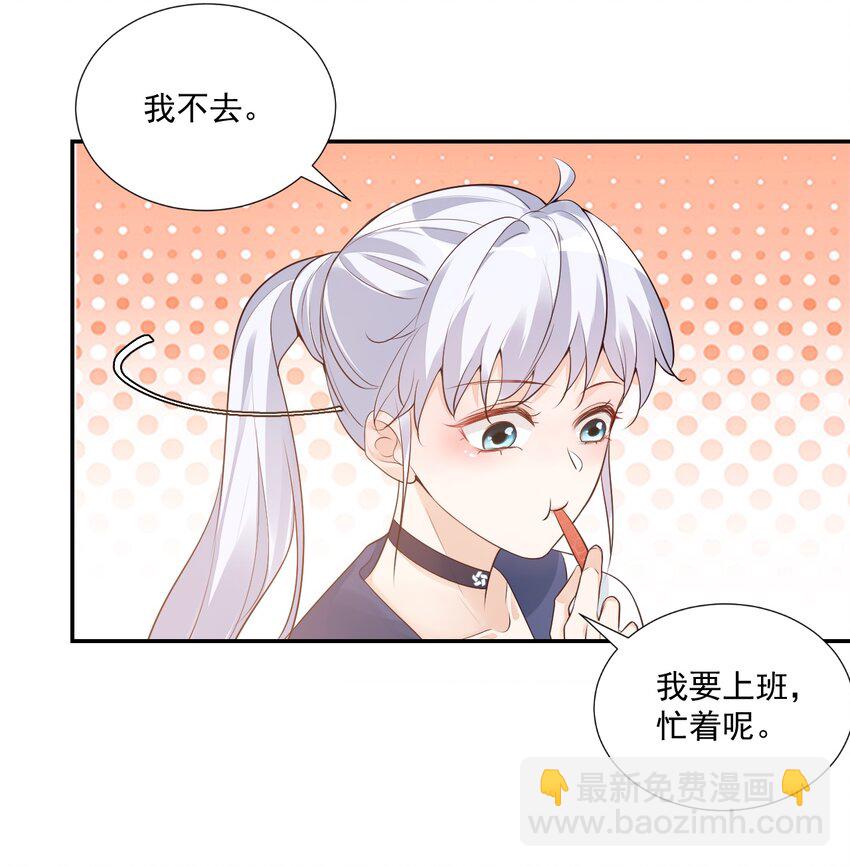 《学长饶命！别扯我裙子》005 他在和我告白？ 第7页