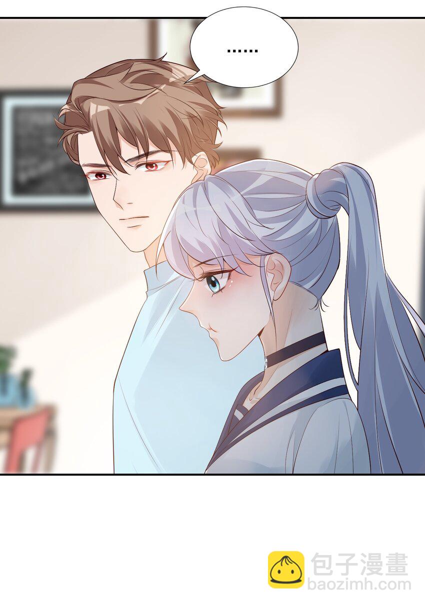 《学长饶命！别扯我裙子》005 他在和我告白？ 第8页