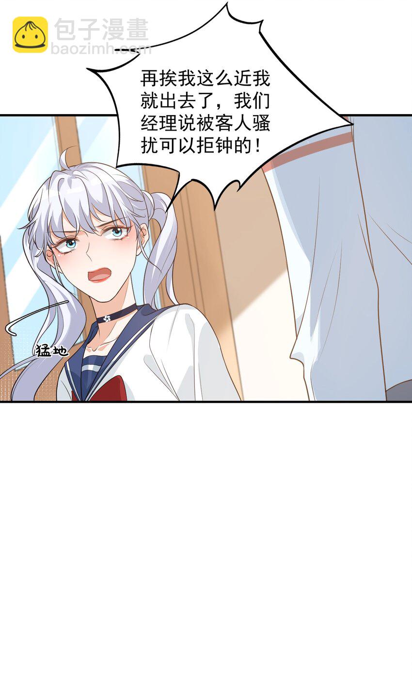 《学长饶命！别扯我裙子》008 六儿的手等于好吃！ 第28页