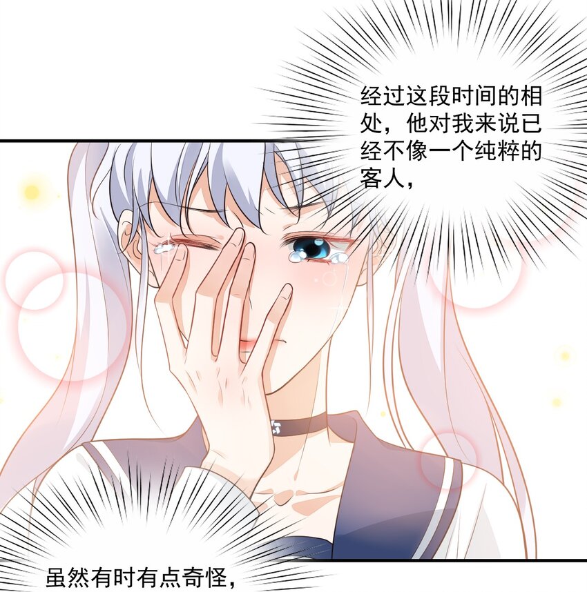 《学长饶命！别扯我裙子》008 六儿的手等于好吃！ 第37页